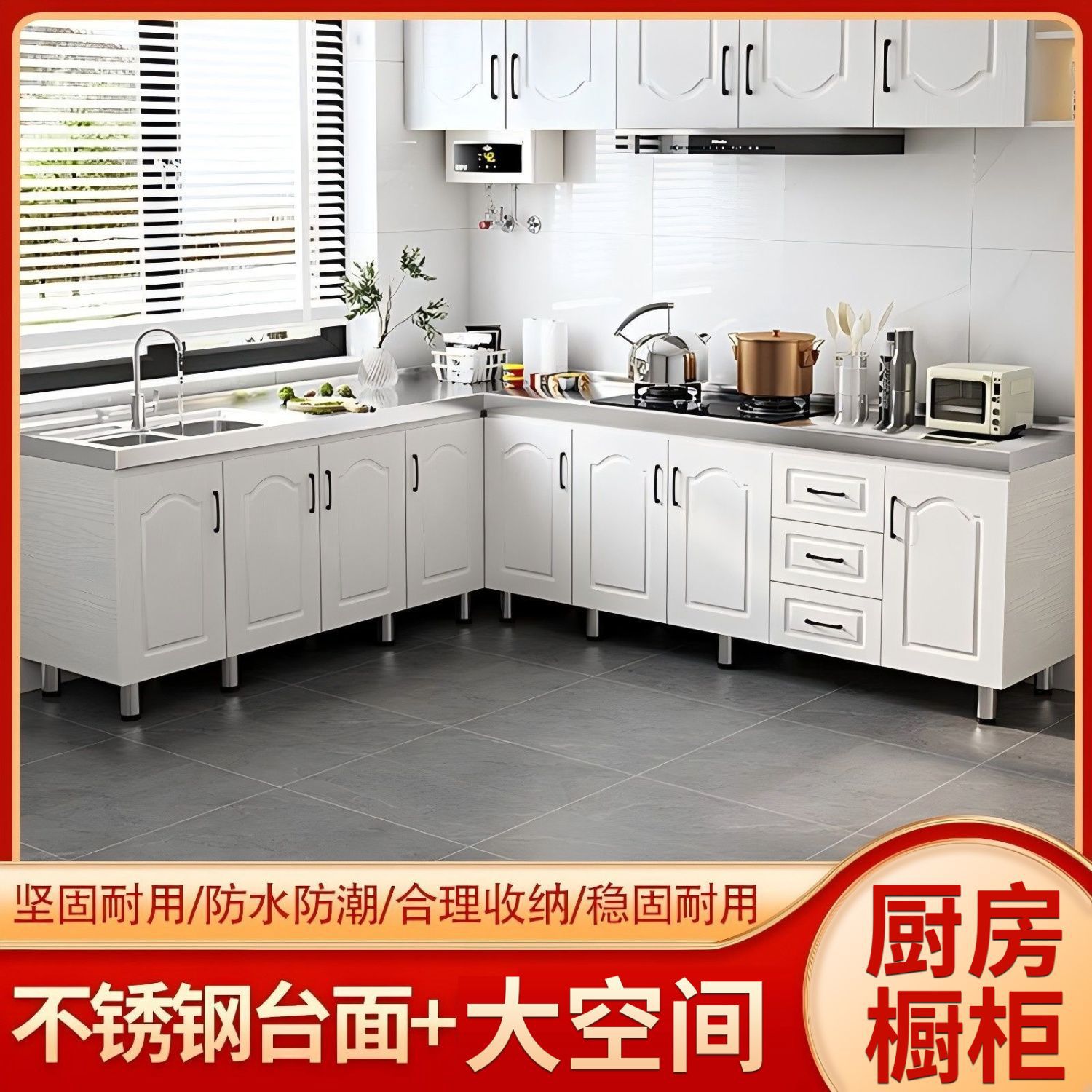 加厚不锈钢转角厨房收纳橱柜