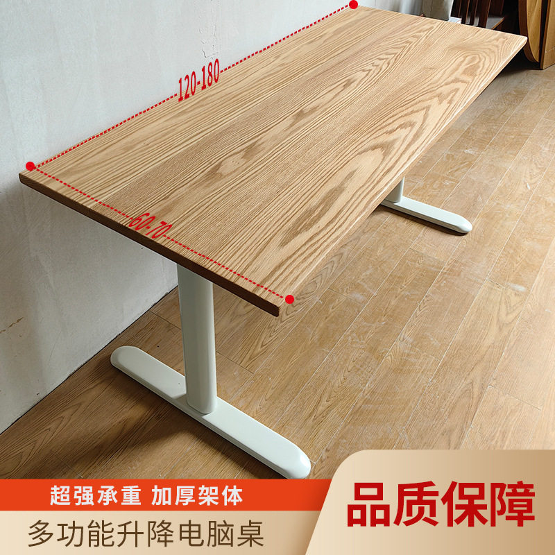 r^红橡木实木电动升降桌原木家用办公桌简约实木书桌可定双人学习