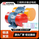 MVE400 6级振动电机厂家 0.25KW 50A0振动电机