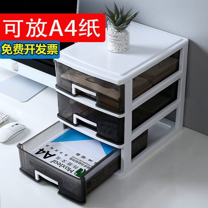 批发批发简约办公桌文件透明抽屉式收纳盒子塑料多层宿舍桌面杂物