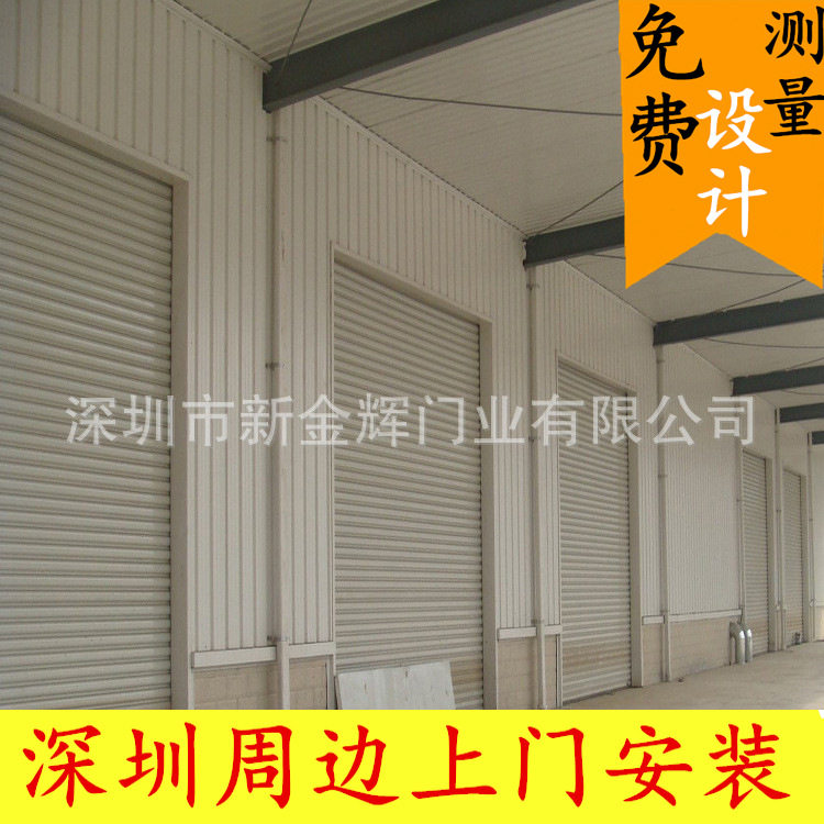 深圳电动自动不锈钢铝合金钢质卷帘门工厂烤漆卷闸门包测量安装