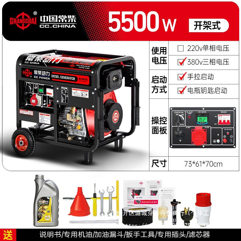常柴柴油发电机组3千瓦5/6/8/10KW单相220V三相380家用自动低噪音
