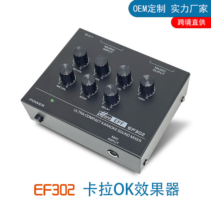 调音台混响器 卡拉OK话筒前级效果器小型家用户外电脑K歌混音器