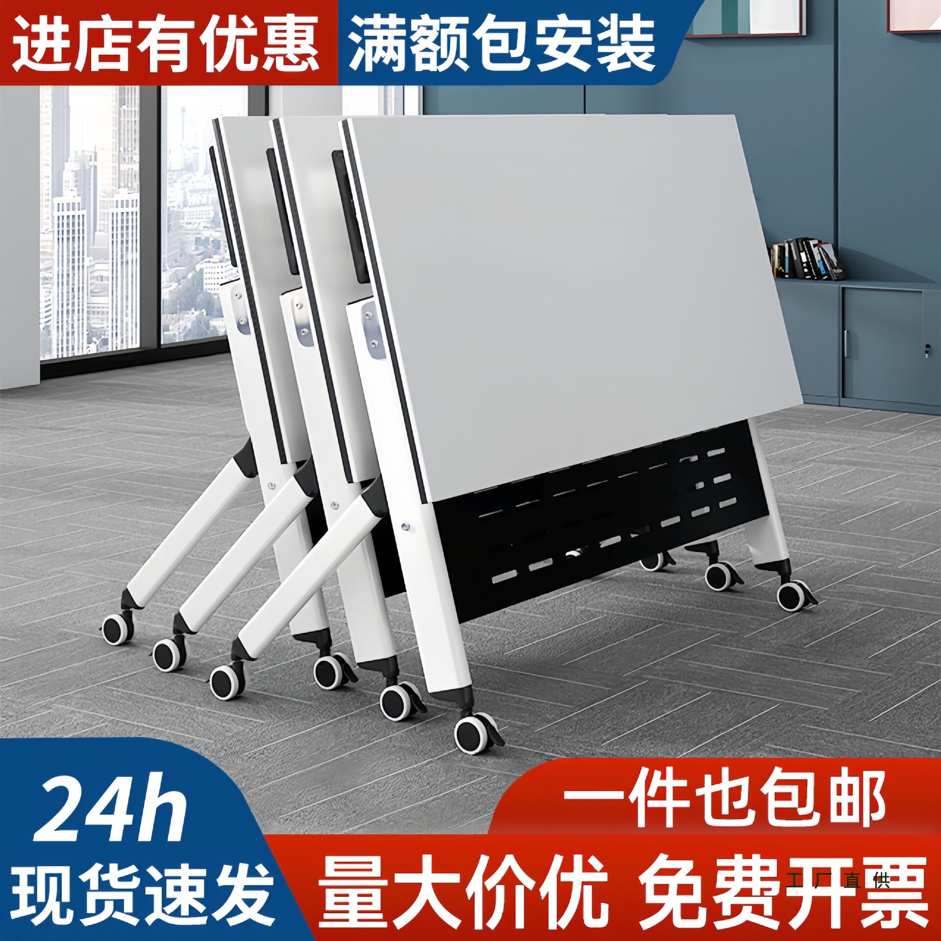 培训桌椅组合移动办公桌长条桌酒店教育机构会议桌折叠拼接培训桌