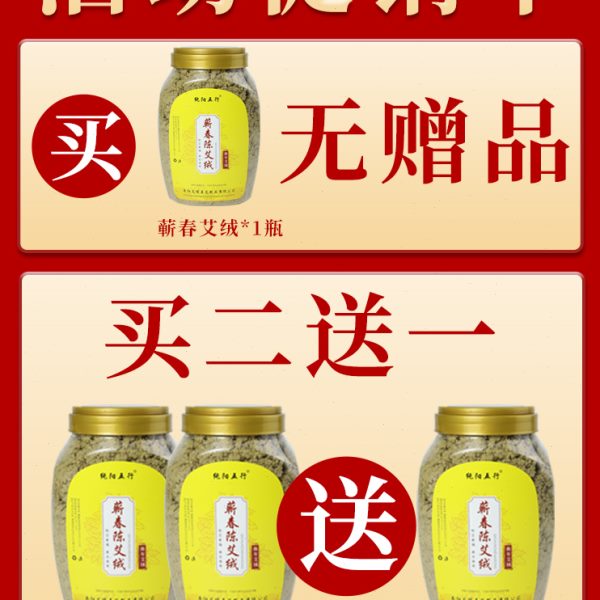 蕲春陈艾绒三年陈艾灸绒散装陈年艾草包家用金艾蓉美容院艾蒿灸仪