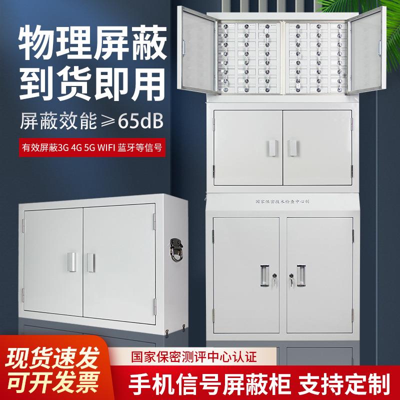 手机信号屏蔽柜学校会议室手机存放柜考场员工手机带锁保管屏蔽箱