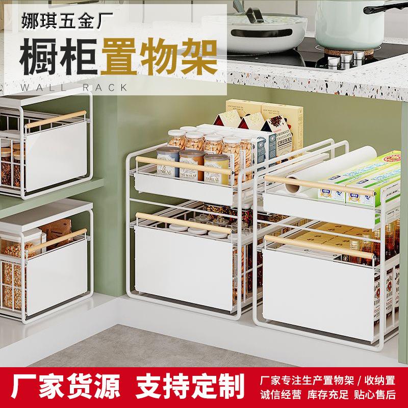 厨房橱柜拉篮多功能抽拉式置物架橱柜下水槽碗碟调料拉篮分层架