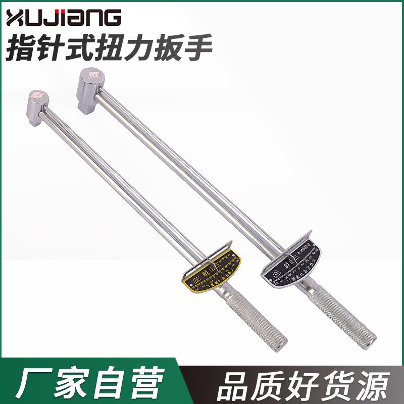 供应 可调式公斤力矩扳手专业指针式扭矩套筒扳手扭力扳手
