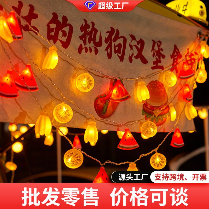 摆摊灯户外露营灯后备箱氛围灯布置装饰灯led彩灯串节日水果灯串