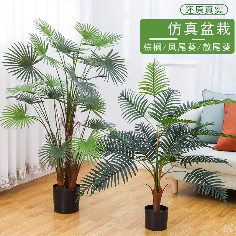 仿真贵妃葵盆栽室内酒店装饰假棕榈树仿真凤尾葵仿真绿植盆栽