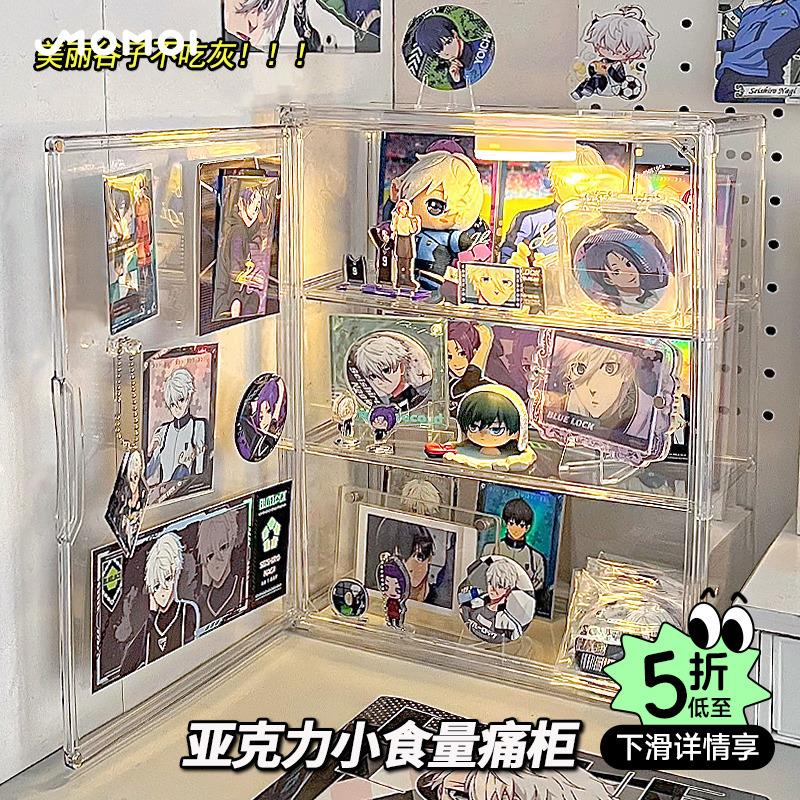 磁吸小食量痛柜吧唧谷子立牌收纳盒透明隔板亚克力多层防尘展示架
