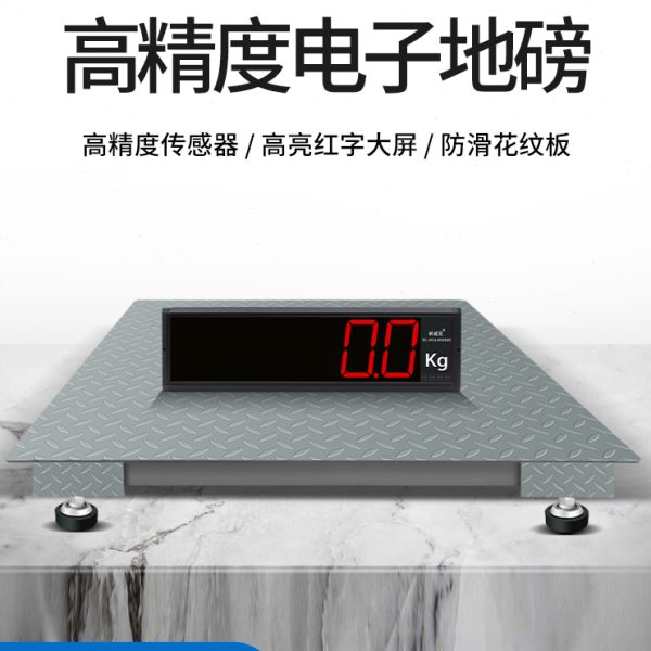 纳威克NK-K6电子地磅秤1-3吨称猪称牛小型工厂地磅称物流2吨地磅