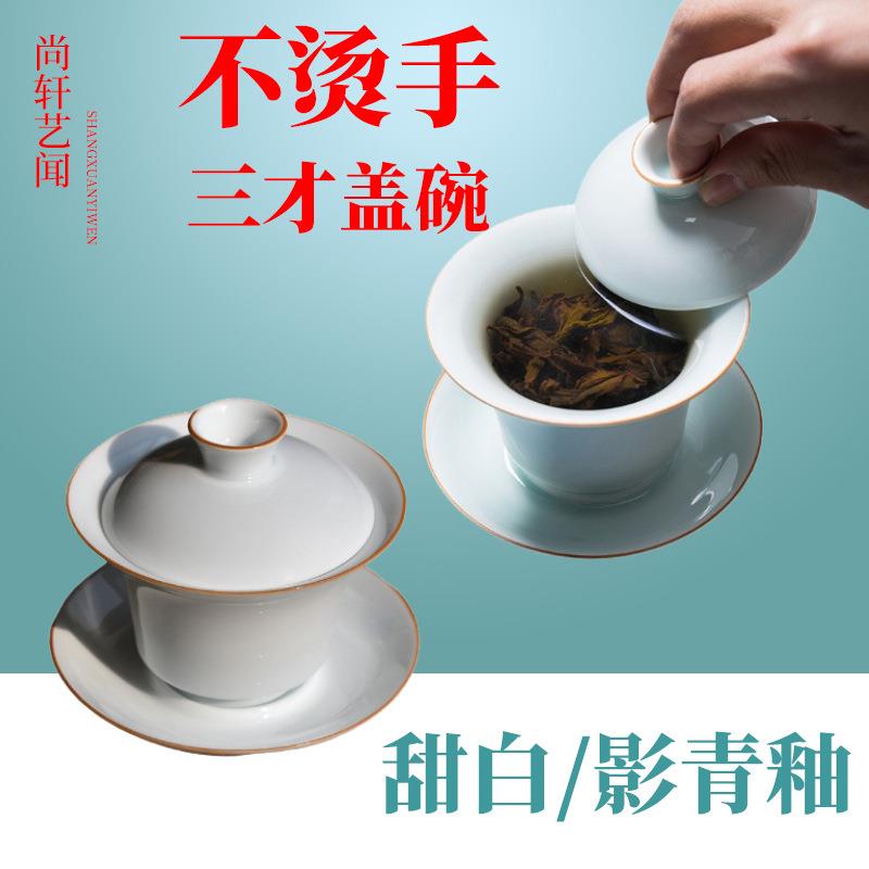德化功夫茶具白瓷盖碗陶瓷功夫三才茶碗不烫手大号甜白影青敬茶杯
