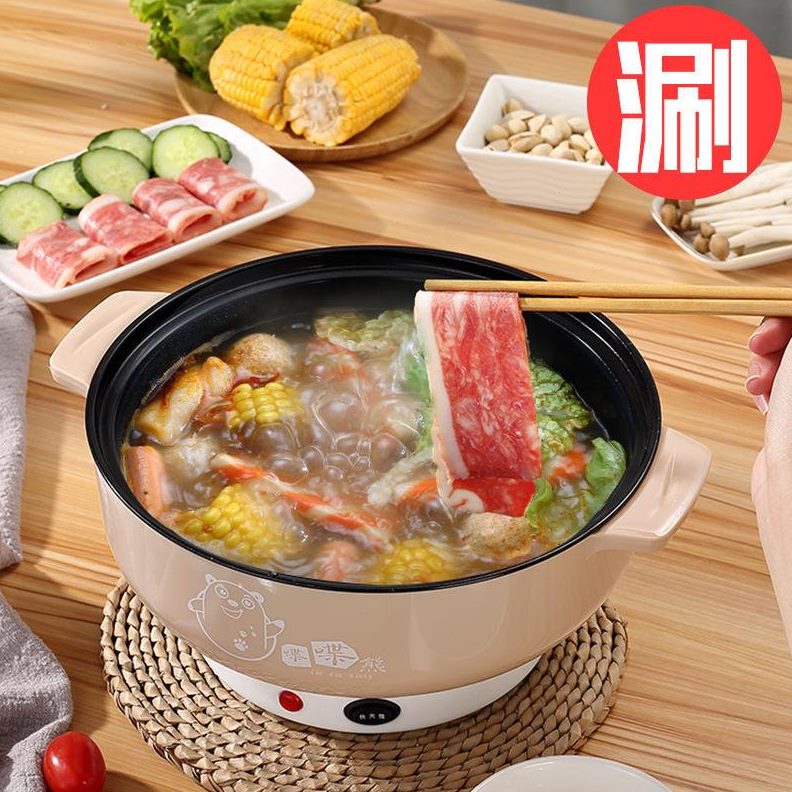 煮锅锅小电锅家用电【喋喋】多功能电热锅小火锅电熊学生宿舍炒锅