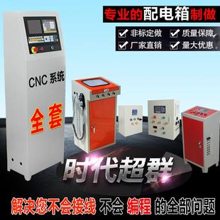 配電柜配電箱車床銑床鉆床 步進伺服電機數控改造驅動器控制器套裝