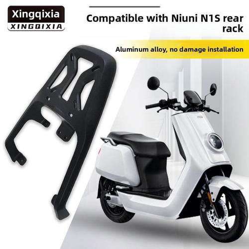星旗侠适用于电动摩托车小牛N1S尾架铝合金尾箱架后架行李架改装