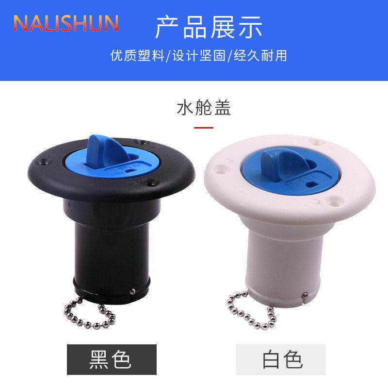 电动新能源车塑料水箱盖水舱盖加注水口游艇房车改装