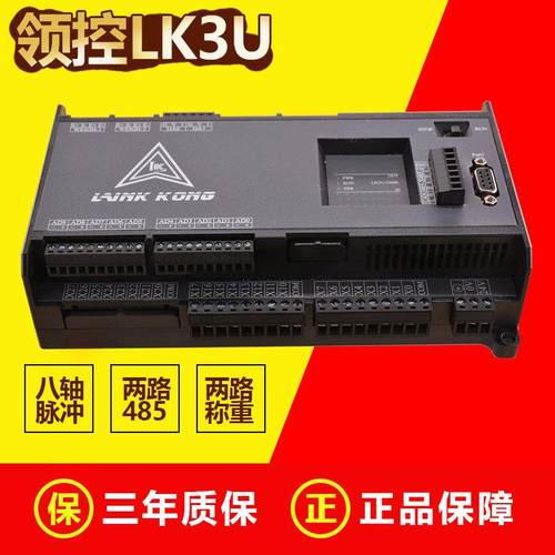 领控科技plc控制器工控板触摸国产fx3u fx2n简易模块编程兼容脉冲