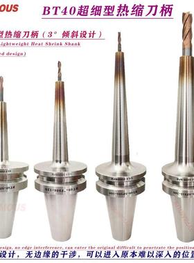 BT40-SFS3 4 6 8 10 12薄壁轻型热涨热缩烧结加工中心刀柄刀把