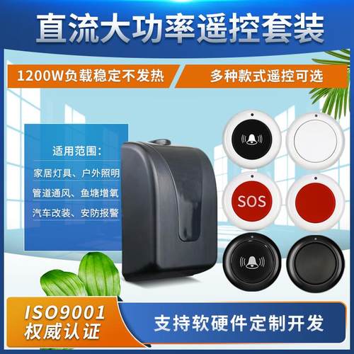 DC12V-48V宽电压1路水泵灯具 车灯 喇叭开关+圆型1键随意贴遥控器