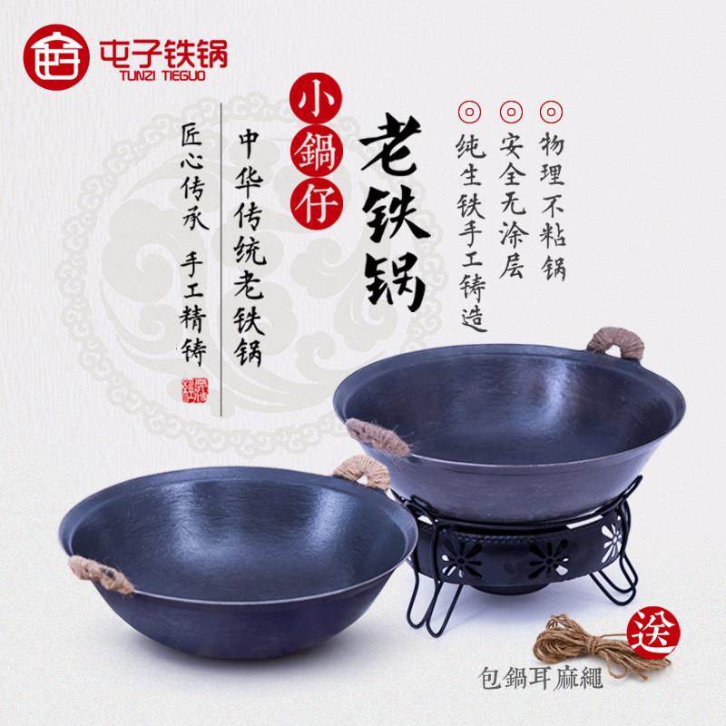 家用小火锅专用生铁干锅餐具铸铁双耳酒精炉套装饭店地锅鸡小铁锅