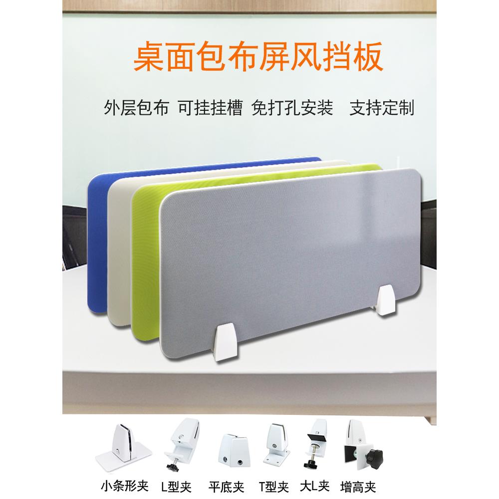 办公桌屏风隔板挡板带铝槽工位电脑桌面定制网格吸音PVC包布隔断