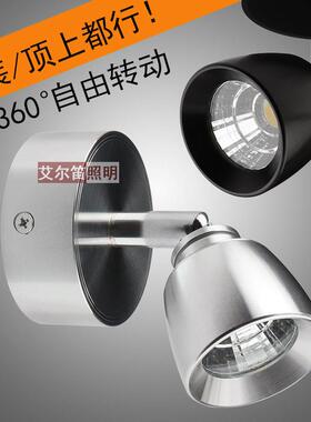 明装射灯led床头灯家用天花板灯电视背景墙灯万向聚光灯吸顶cob射