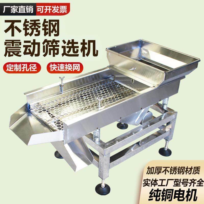 不锈钢小型直线 线振动筛选机工业震动筛颗粒塑料茶叶药材电动筛,五金/工具,分离设备及耗材,淘宝优惠券,粉丝福利购,淘宝优惠卷