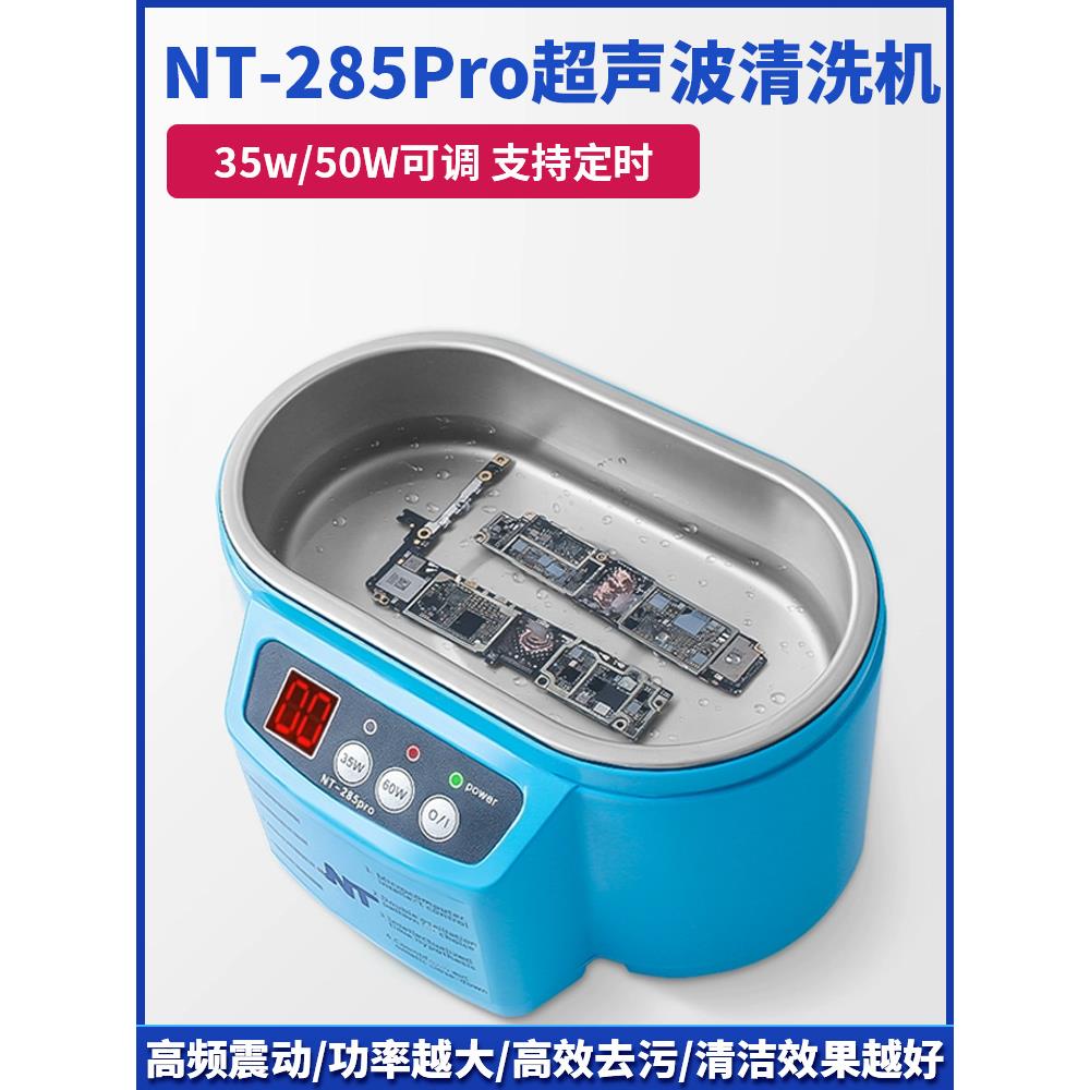 超声波清洗机手机主板维修专用清洗机家用工业金银首饰眼镜清洗器