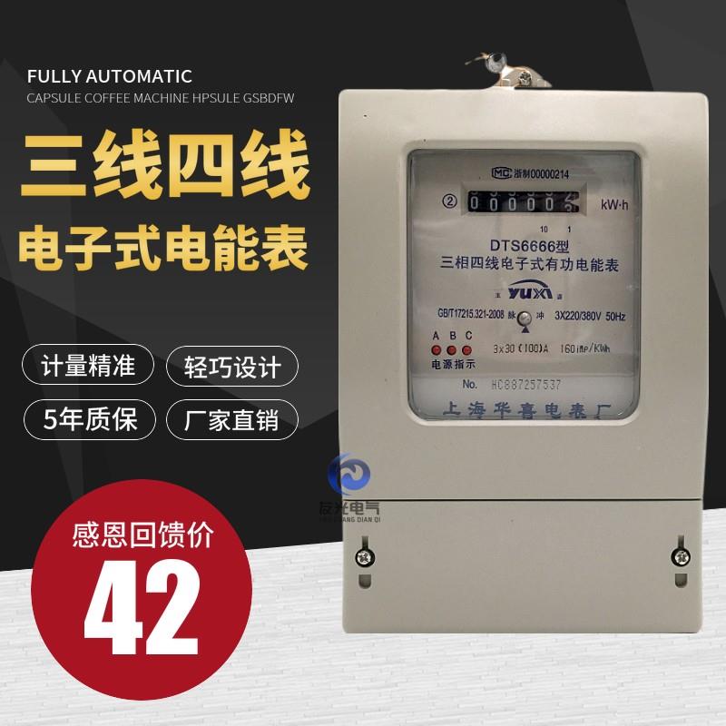 三相四线电子式电能表380v三相电度表大功率互感式直接式电表100A