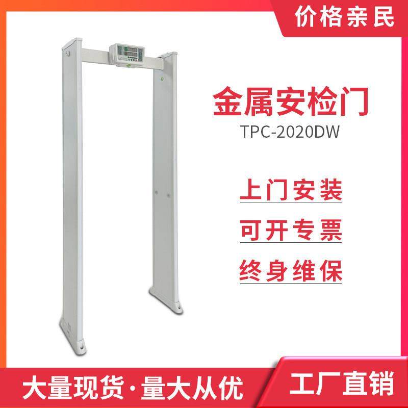 KTV 酒吧电影院金属安检门自动检测智能识别语音报警红外统计人数,商业/办公家具,安检门/安检机,淘宝优惠券,粉丝福利购,淘宝优惠卷
