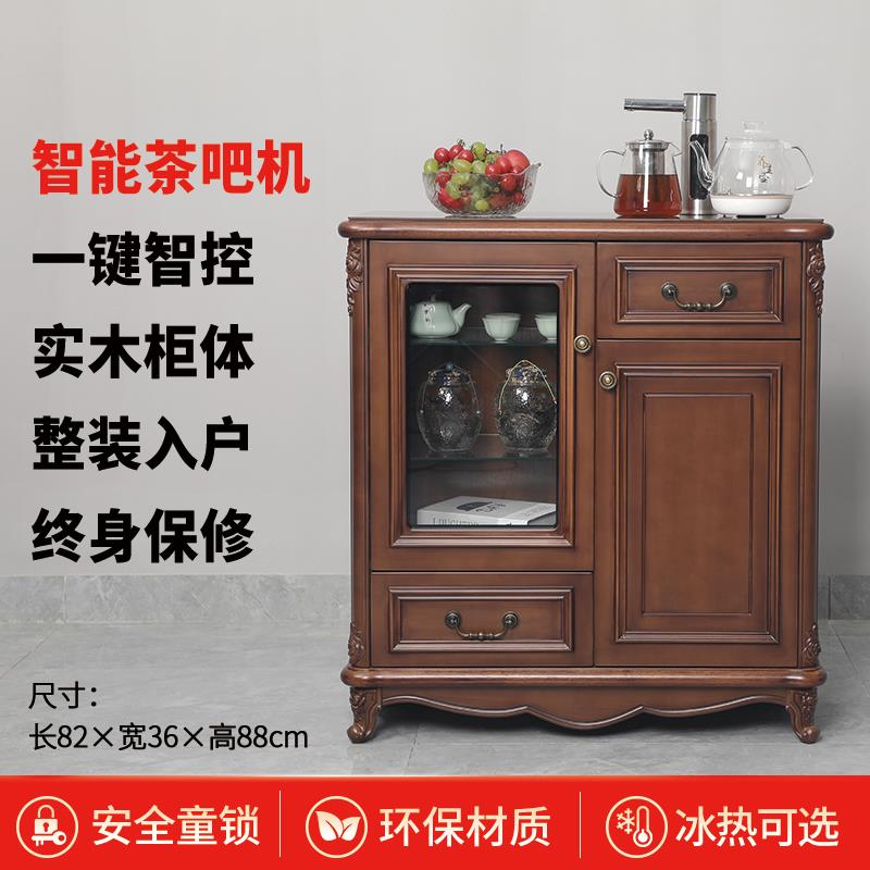 笛浪实木茶吧机家用全自动上水欧式饮水机下置水桶2025新款餐边柜