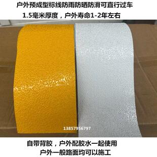 户外预成型标带线反光硅胶地贴黄黑警戒线临时改道公路标线交通线