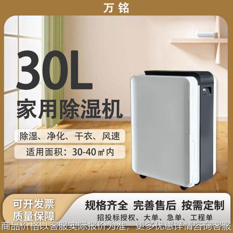 工业除湿机大功率家用地下室客厅卧室学校教室智能静音干衣抽湿器