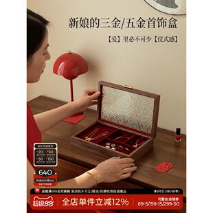 实木首饰收纳盒高档三金五金彩礼聘礼盒首饰一套新婚结婚订婚礼物