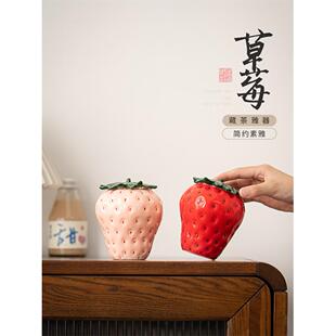 草莓茶罐陶瓷空罐密封罐储存茶罐茶叶储存罐家用红茶绿茶