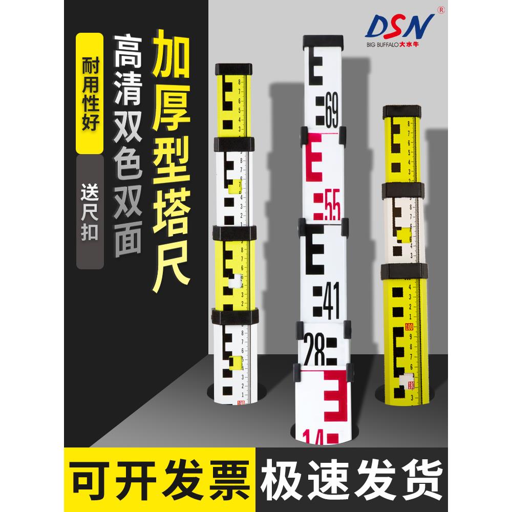 塔尺加厚5米3米7米铝合金标尺水准仪可伸缩刻度尺测量尺工具支架