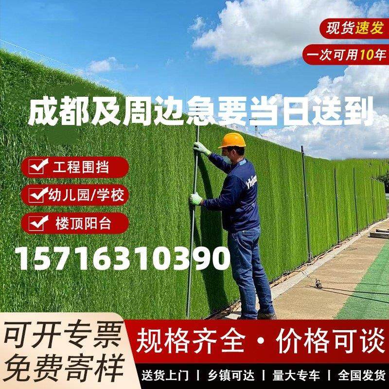 工地围挡草坪绿布仿真草坪人造假草坪网市政工程施工绿色草皮围墙,五金/工具,草坪网/草坪墙/工地围挡草坪,淘宝优惠券,粉丝福利购,淘宝优惠卷