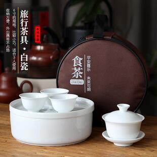 便携式 旅行茶具小茶盘整套装 露营收纳包盖碗户外喝茶潮汕旅游白瓷