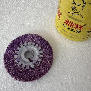 4寸胶心铁芯麻轮100*16mm红/紫/绿色不锈钢抛光角磨机专用麻轮片