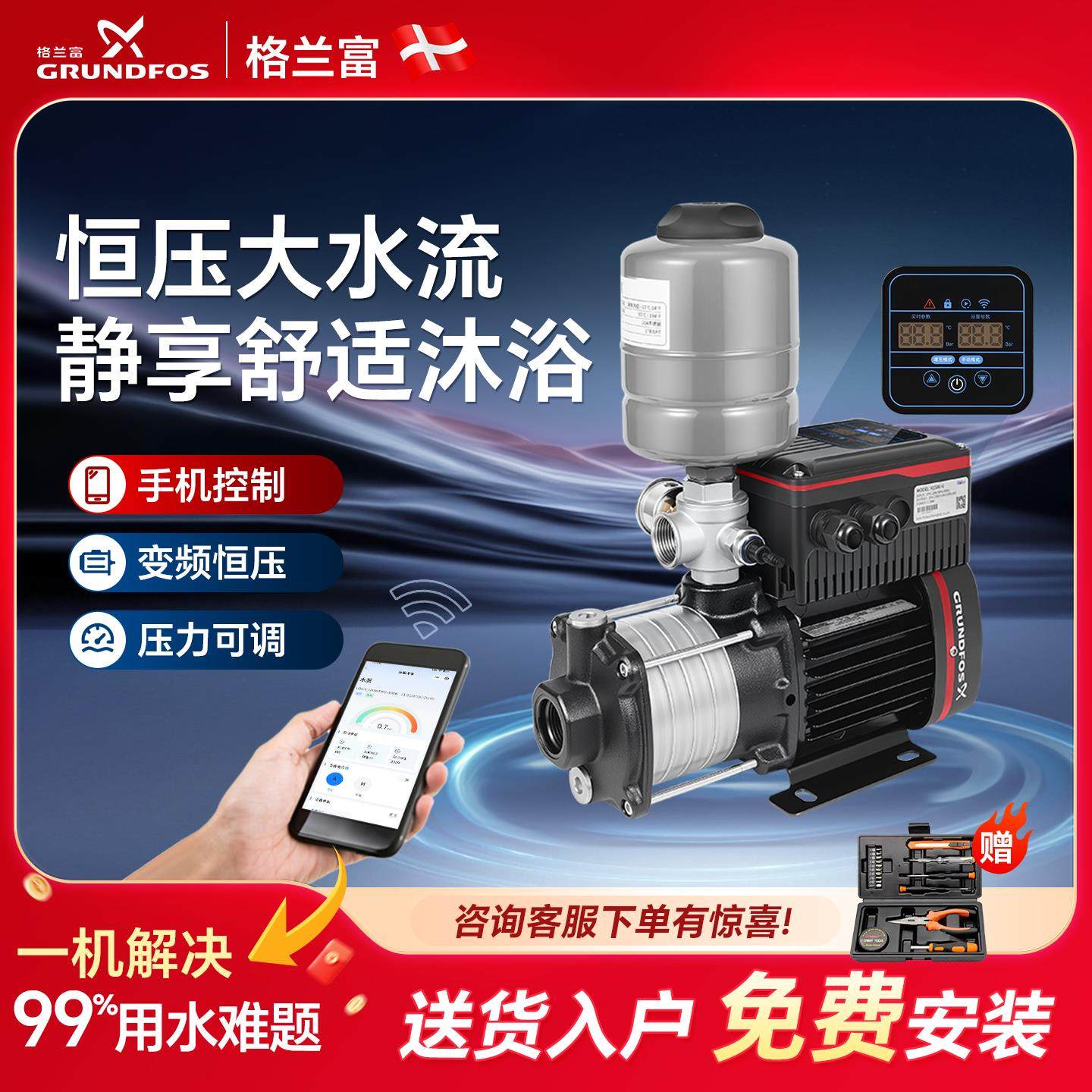 格兰富变频增压泵大功率全自动CM3-3-5家用别墅自来水管道加压泵