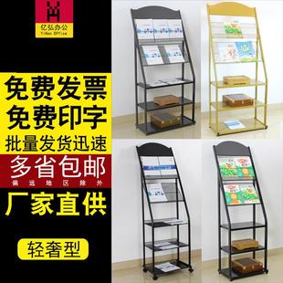 报刊架报纸架书报架杂志架资料展示架宣传册架杂志收纳架滑轮 新品