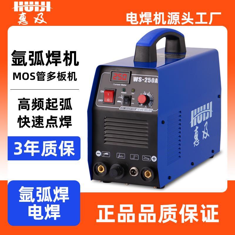 氩弧焊机不锈钢电焊机家用小型单用ws-200/250两用工业级315 400