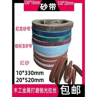 330 20环形锆刚玉尼龙拉丝带抛光砂带 10mm小型气动砂带机砂带520