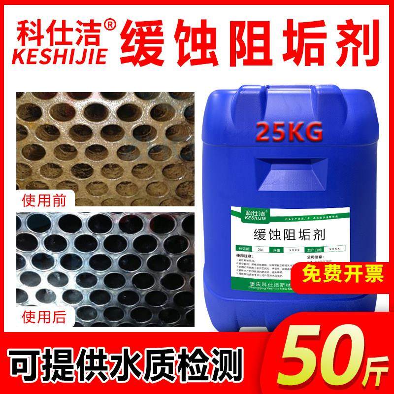 缓蚀阻垢剂锅炉循环水软水剂水处理RO膜纯净水机器设备净水厂防垢,洗护清洁剂/卫生巾/纸/香薰,水垢清洁剂/除垢剂,淘宝优惠券,粉丝福利购,淘宝优惠卷