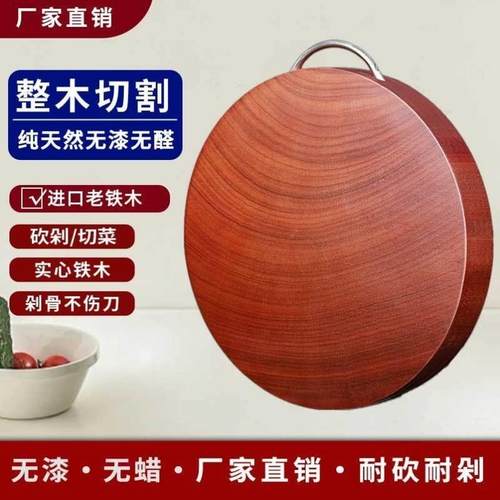 铁木砧板菜板实木厨房用品切菜板防霉抗菌案板加厚菜板子