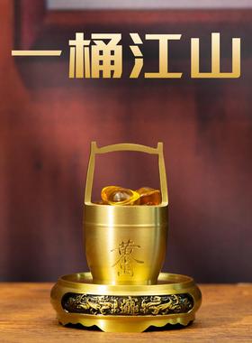 小铜记一桶江山铜水桶收纳摆件创意客厅家居玄关办公室装饰品礼品