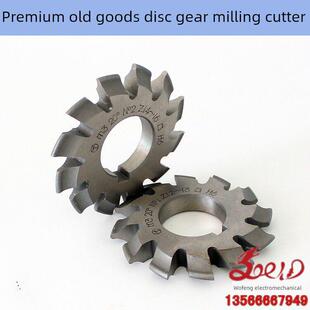 沃丰 盘型/盘形齿轮铣刀/M0.4模数/1/2/3/4/5/6/7/8/号 品质保证