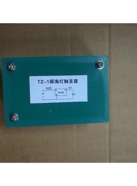 船用探照灯电子触发器 TZ1船用探照灯点火器 1000W汞氙灯触发器
