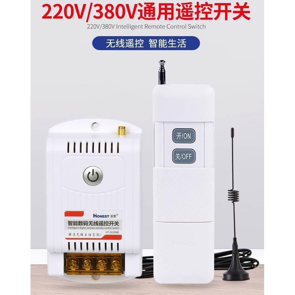 正实三相遥控开关380V宽电压大功率无线智能潜水泵电机工业控制器